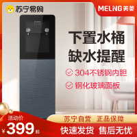 美菱(MELING)立式家用饮水机全自动下置水桶快速加热温热两用MY-L138(星河蓝)