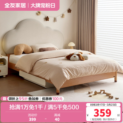 全友家居 青少年卧室软包床头单人床简约家用实木脚高脚板式床