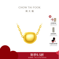周大福 大福红系列 简约几何金豆足金黄金吊坠项链计价(工费:360元) EOF940七夕礼物