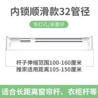 免打孔晾衣杆伸缩杆衣柜撑杆阳台晒衣架飘窗升缩单杆直杆型晾衣架 三维工匠 [加粗32直径]100-160cm