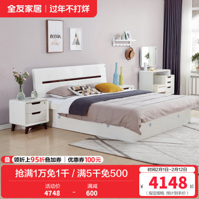 全友家居床卧室成套家具 北欧风格板式高箱床 双人储物床北欧/宜家人造板板式床白色床