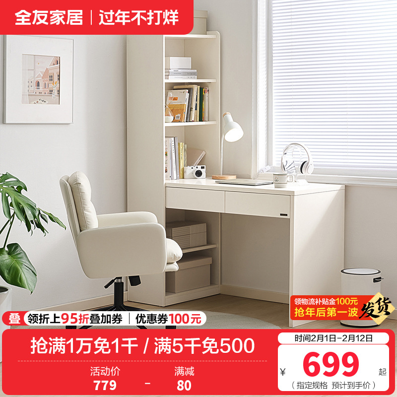 全友家居现代简约百搭一体书桌柜书房客厅书桌书椅家具