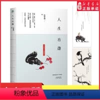 [正版]人生有趣汪曾祺文学当代随笔汪曾祺代表作品合集裸脊线装汪曾祺散文汪老写生活趣事的作品别闷着生活是很好玩儿的书店书