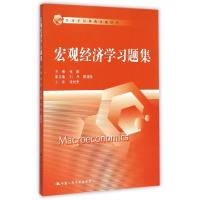正版新书]宏观经济学习题集(经济学经典教材辅导书)张顺97873002
