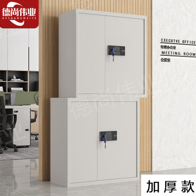 德尚伟业加厚保密柜钢制文件柜密码柜档案柜铁皮柜资料柜 分体电子密码锁