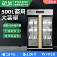 康宝(Canbo)商用消毒柜XDZ600-A5 立式双开门商用消毒柜 餐厅酒店学校厨房餐具消毒碗柜 大容量600升