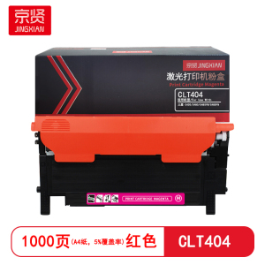 京贤 CLT404 打印量1000页 适用三星C430/C480/C480FW/C480FN 粉盒 (计价单位:只)红色