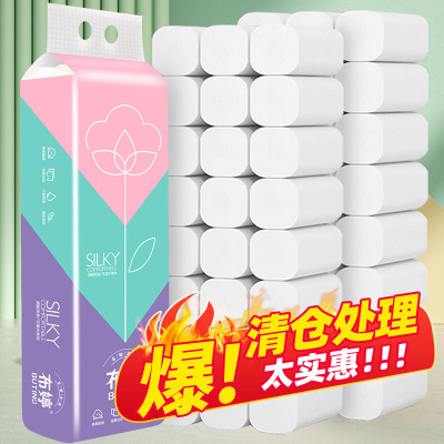 [补贴10%]量贩式木浆卫生纸家用卷纸厕所纸整箱家庭实惠装无芯卷筒 42卷[超高性价比,买的人最多]