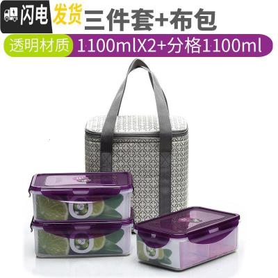 三维工匠塑料长方形保鲜盒套装微波炉饭盒食品密封盒便当盒冰箱整理收纳盒 1100三件套配包