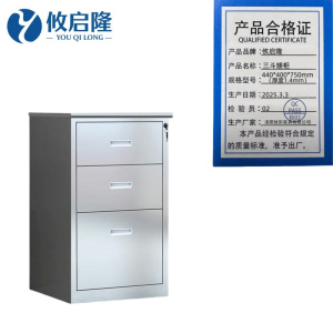 攸启隆不锈钢矮柜