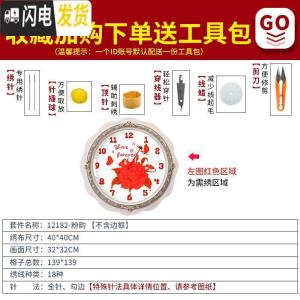 三维工匠十字绣小件钟表玫瑰花餐厅挂钟花卉手工简约现代2019 [埃及棉4股线绣][尺寸40*40厘米][无机芯]送工具包