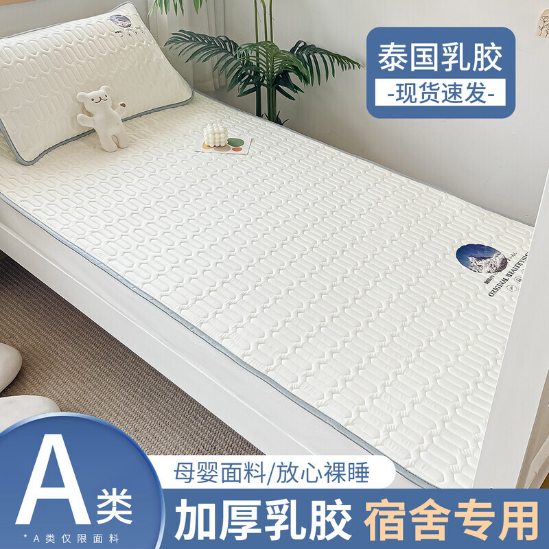 新款乳胶凉席三四件套夏天季冰丝床笠款单婴儿童空调席子垫可水洗
