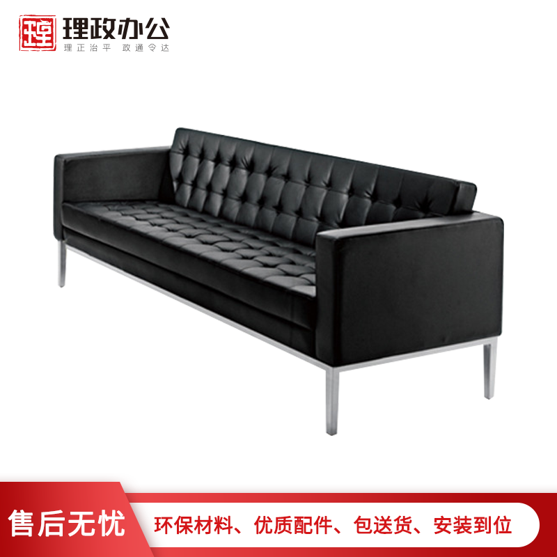 【理政】办公沙发 办公家具沙发 接待室沙发 会客洽谈办公沙发 黑色西皮