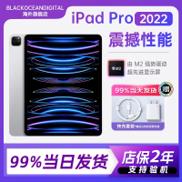 2022款 Apple iPad Pro 12.9英寸 512GB wifi版 平板电脑 银色 资源机