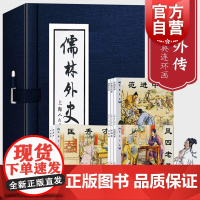 儒林外史连环画套装8册 中国经典文学故事小说 老版怀旧珍藏小人书范进中举学生课堂故事上海人民美术出版社