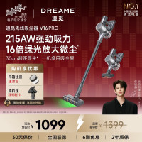 追觅V16Pro吸尘器V16S 家用无线手持 215AW大吸力 90分钟长续航 可除螨 绿光显尘
