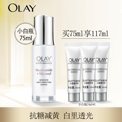 国内专柜-OLAY玉兰油抗糖小白瓶75ml水感透白光塑精华露烟酰胺提亮肤色美白补水保湿