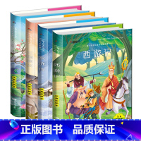 [彩图注音]四大名著 全套4册 [正版]四大名著全套小学生版注音版4册 西游记三国演义水浒传红楼梦小学生版带拼音青少年版