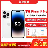 [二手95新]Apple苹果 iPhone14 Pro 银色 128GB 二手手机 二手苹果 双卡拍照备用5G手机 国行