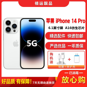 [二手95新]Apple苹果 iPhone14 Pro 银色 128GB 二手手机 二手苹果 双卡拍照备用5G手机 国行