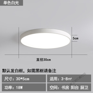 苏宁放心购 超薄圆形led吸顶灯具 北欧卧室灯现代简约客厅餐厅书房阳台过道灯