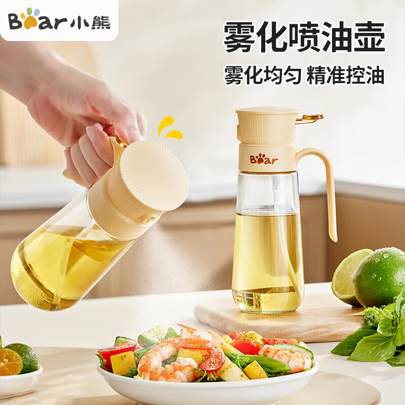 小熊(Bear)雾化喷油壶按压式喷雾瓶精准控油均匀定量雾化调料瓶玻璃食用油壶 喷油壶-280ml