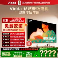 Vidda 贴贴壁纸电视 85英寸电视海信电视智能液晶电视家用85V7Q