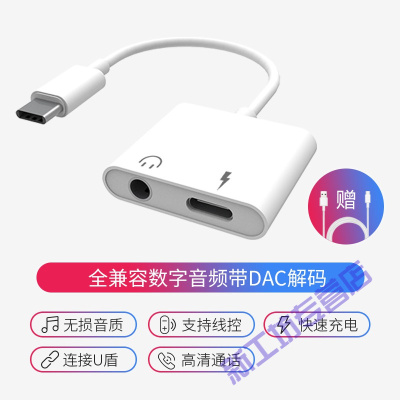 苏宁放心购小米8转接头9/6X/note3黑鲨mix2s二合一快充电听歌type收藏宝贝和加入购物车享2年质保其他