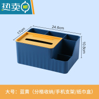 敬平抽纸盒家用客厅轻奢茶几客厅杂物创意可爱多功能纸巾盒收纳盒 大号蓝黄