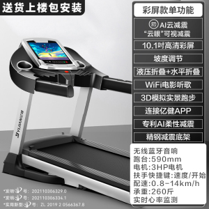 亿健T900家用彩屏跑步机E3全新升级加大加粗小型正品折叠多功能室内电动跑步机健身房器材3.0HP