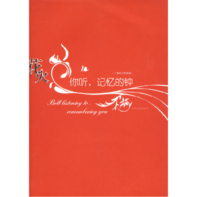 正版新书]三年,我们在一起水阡墨9787531333142