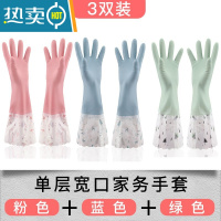 敬平家务加绒加厚洗碗手套秋冬女防水防油洗衣服耐磨耐用型厨房家用男 混色3双装(宽口单层手套) L