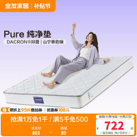 全友家居 天然进口乳胶双人床垫卧室独立弹簧床垫子