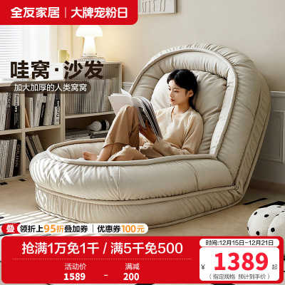 全友家居现代简约可折叠布艺沙发床2024新款单人沙发躺椅