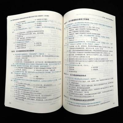 全国初级注册安全工程师职业资格考试辅导教材——安全生产法律法规(2023版)