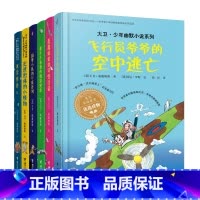 大卫少年幽默小说 7-12册 [正版]大卫少年幽默小说系列全套 了不起的大盗奶奶钱堆里的男孩圆梦小队的午夜计划 大盗奶奶