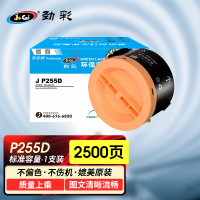 劲彩 J P255b(粉筒)粉盒 适用富士施乐P255DW M255Z P255DF M255DF 专业版
