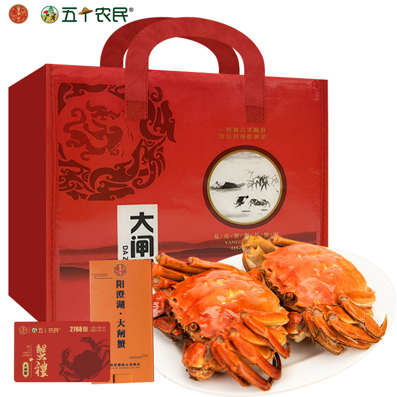 [蟹卡]五个农民&蟹甲子阳澄湖大闸蟹 蟹卡 3.5公2.5母送礼选择