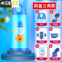 三维工匠保温杯儿童水壶带吸管宝宝男女幼儿园小学生不锈钢防摔两用水杯 蓝象304(四盖三用+杯套)600级防摔款