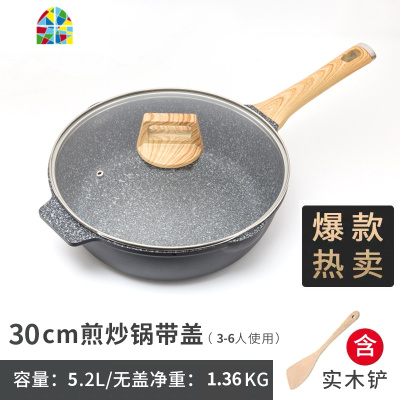 无油烟不粘锅 家用炒锅平底煎炒两用麦石锅电磁炉煤气通用 FENGHOU 24cm送木铲