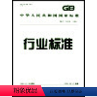 [正版]LY/T 2178-2013林业生态工程信息分类与代码