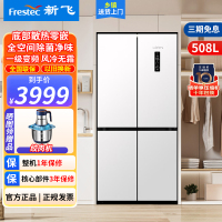 新飞508升零嵌入式冰箱大容量冰箱十字四门风冷无霜变频一级除菌冰底部散热零嵌90度开门BCD-508WKQ8CY