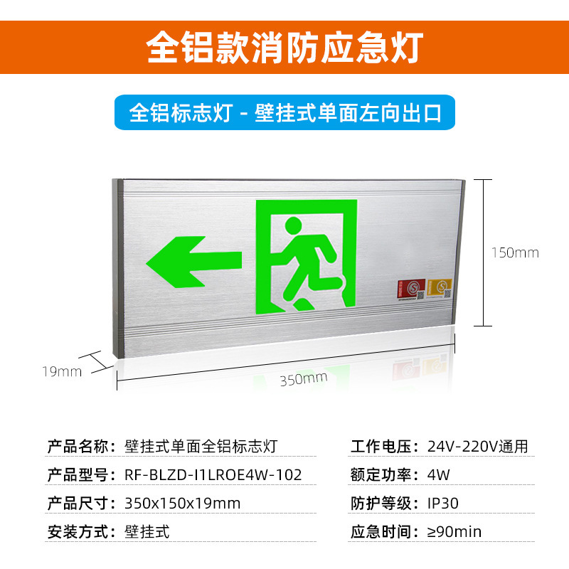 匹牧 PM-YJD-G015 应急指示灯新国标铝合金[壁挂式标志灯]左向出口 单位:个