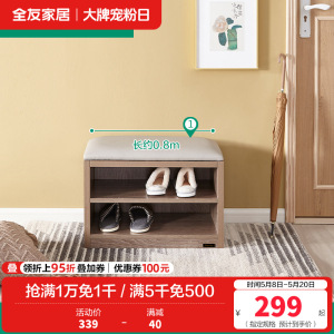 全友家居 简约木纹换鞋凳 玄关置物架矮凳1