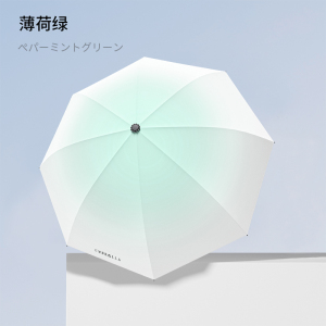 雨伞渐变胶囊高颜值耐用加粗雨伞女防晒防紫外线晴雨伞折叠男遮阳伞