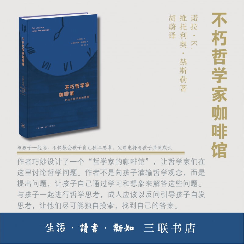 音像不朽哲学家咖啡馆(德)诺拉·K,(德)维托利奥·赫斯勒