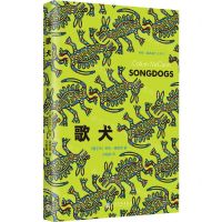 [N]歌犬/科伦·麦凯恩作品系列-9787020178186