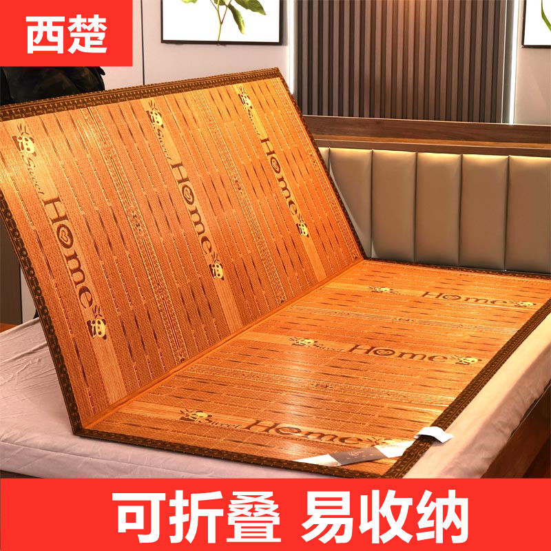 夏季凉席1.8米竹席学生席单人宿舍0.8M冰丝双面折叠凉席1.5米家用