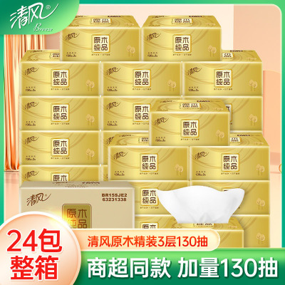 清风原木金装抽纸加量130抽24包整箱家用面巾纸餐巾纸实惠装