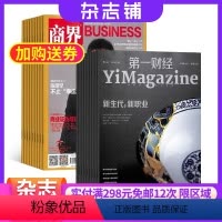 [正版]商界+第一财经组合杂志 2024年8月起订 杂志铺 商业财经金融投资时政新闻资讯杂志书籍 全年订阅